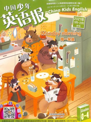 中国少年英语报杂志