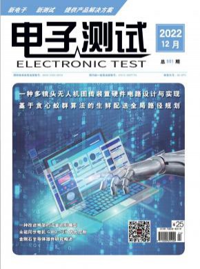 电子测试